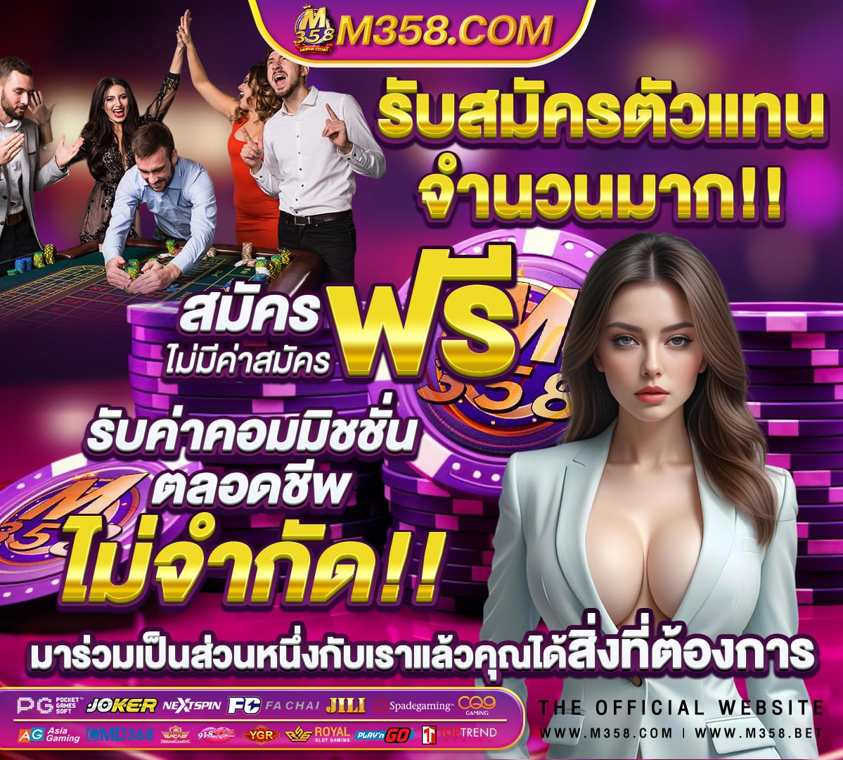 สมัคร เกม ออนไลน์ เว็บ ตรง